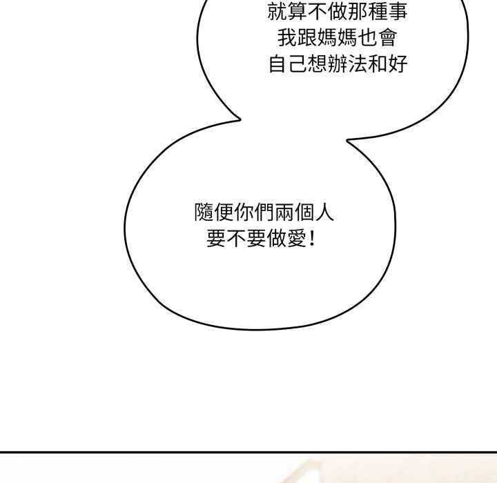 大企业里的小秘密第78話