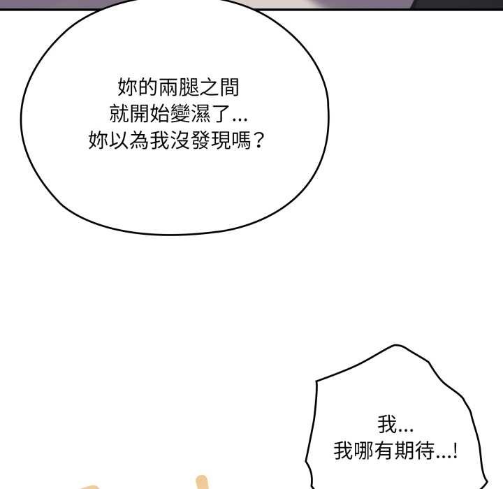 大企业里的小秘密第78話