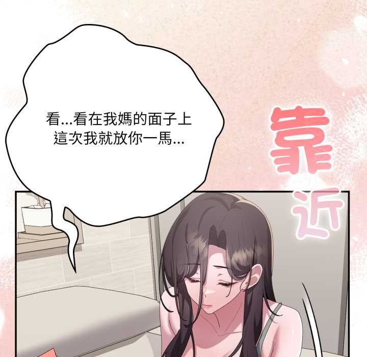 大企业里的小秘密第78話