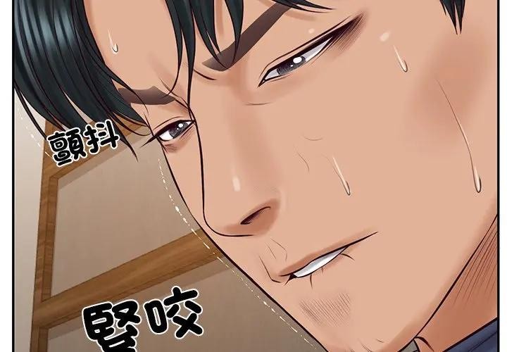 财阀家的女婿第71話