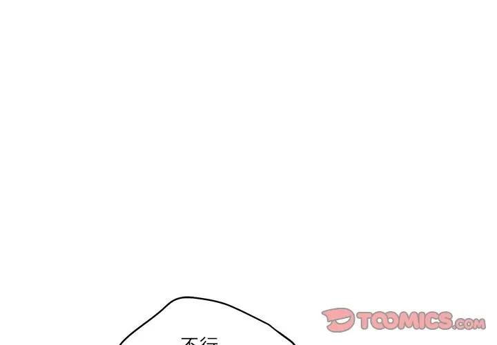 财阀家的女婿第71話