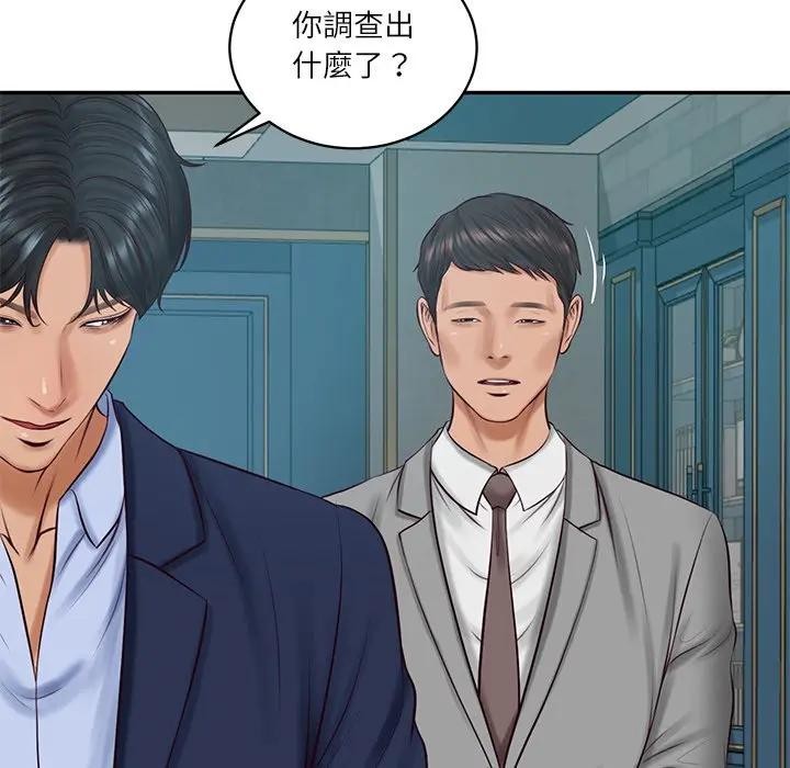 财阀家的女婿第71話