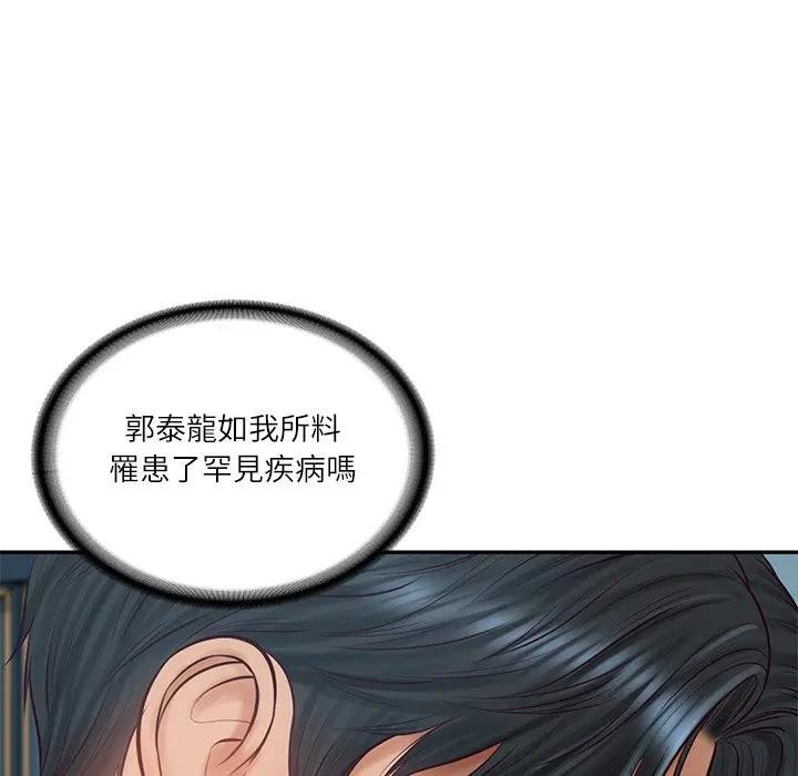 财阀家的女婿第71話