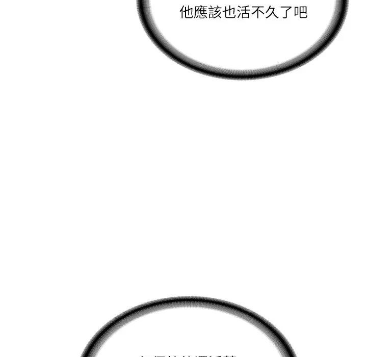 财阀家的女婿第71話