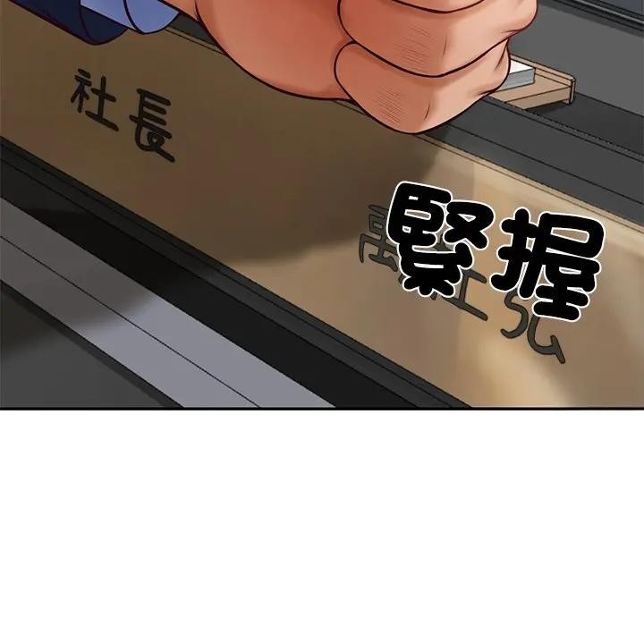 财阀家的女婿第71話