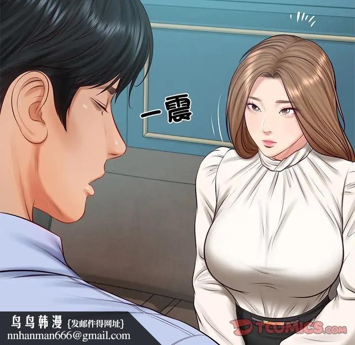 财阀家的女婿第71話