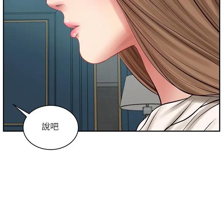 财阀家的女婿第71話