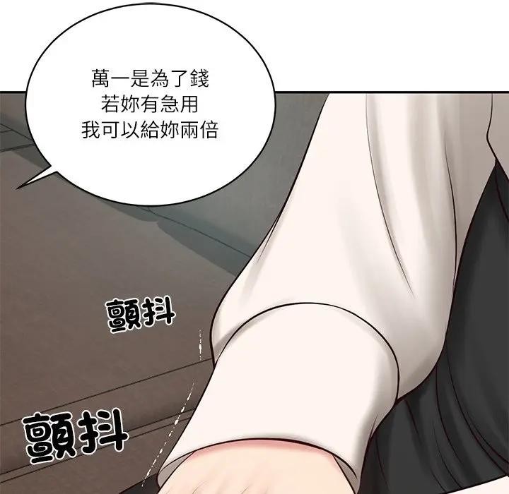 财阀家的女婿第71話