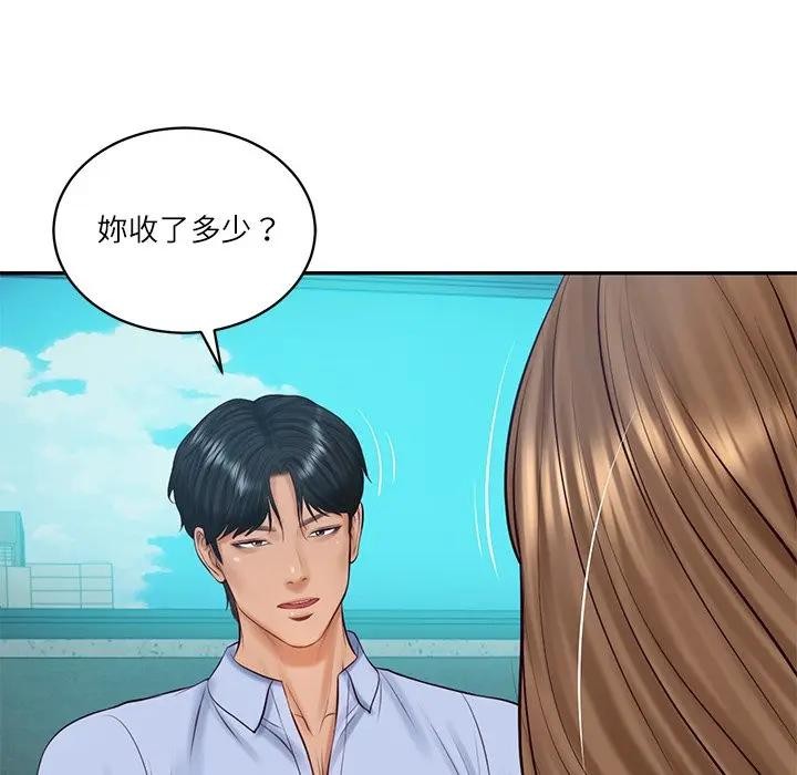 财阀家的女婿第71話