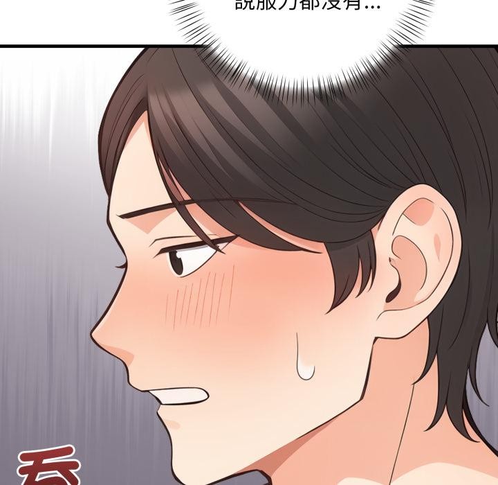 刺激的速食店大夜班第4話