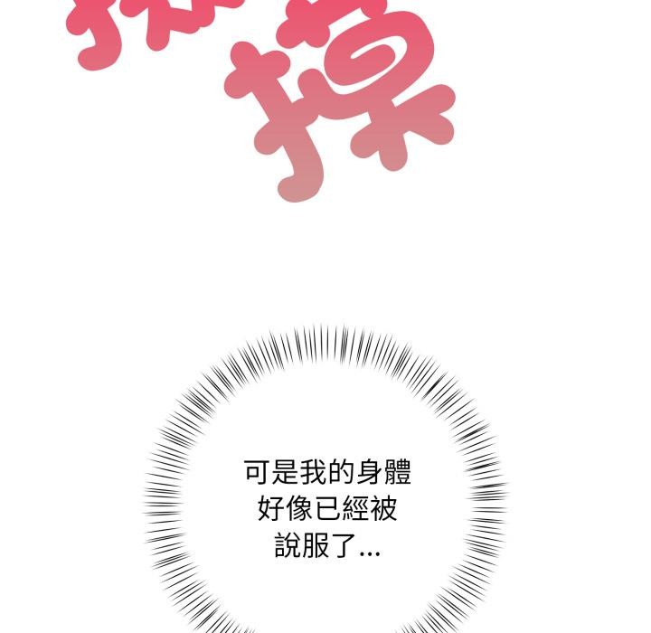 刺激的速食店大夜班第4話