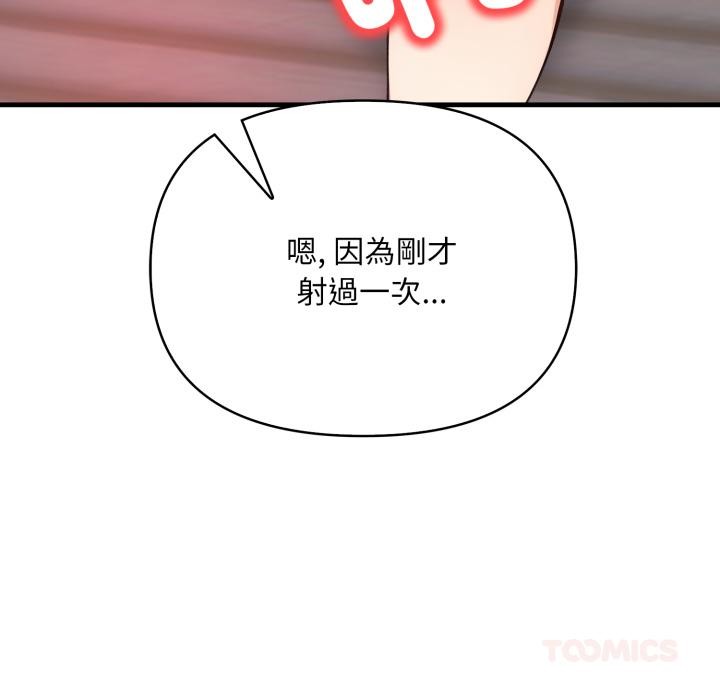 刺激的速食店大夜班第4話