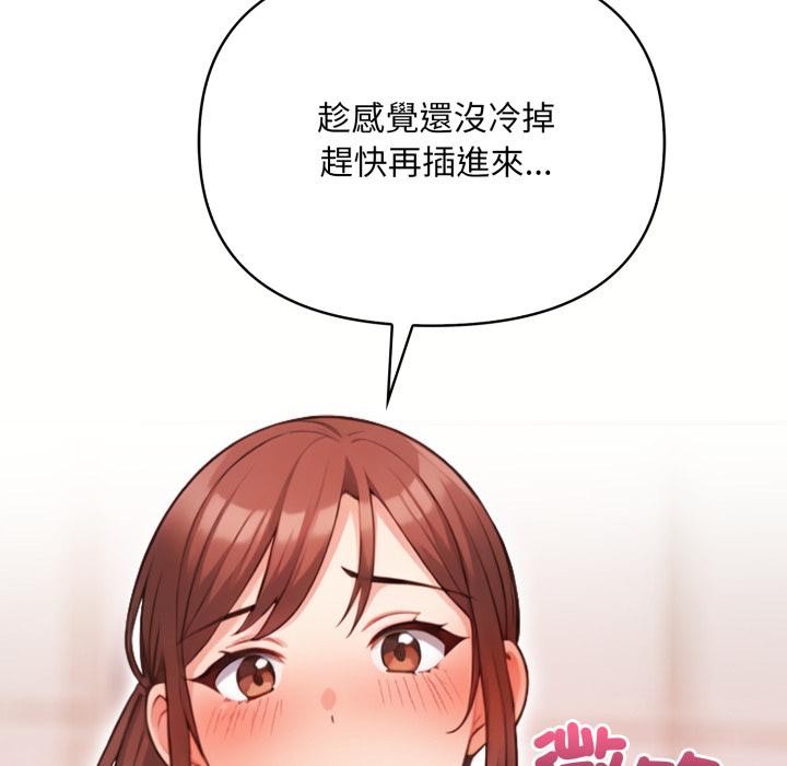 刺激的速食店大夜班第4話