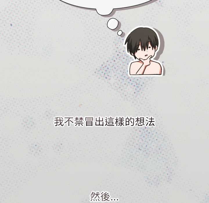 扑通扑通终极密码第8話