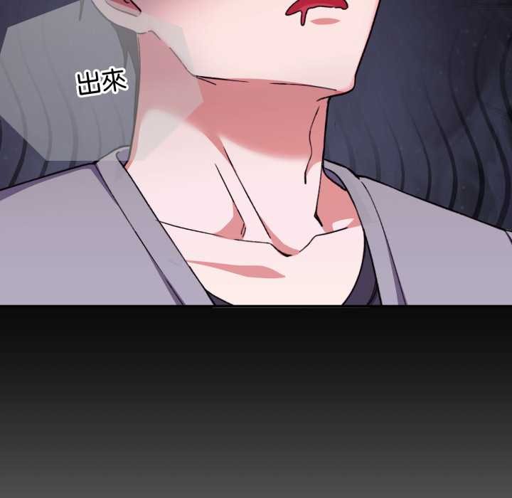 扑通扑通终极密码第8話