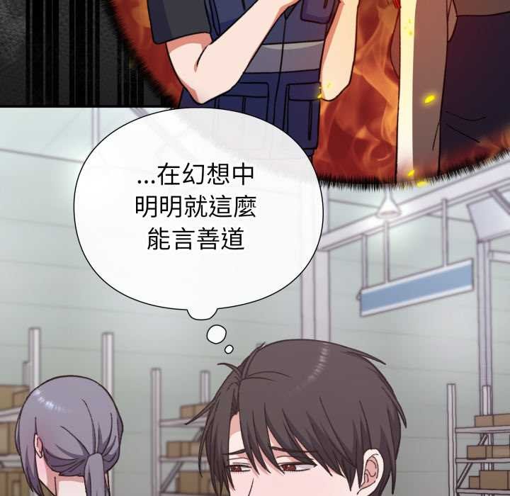 扑通扑通终极密码第8話