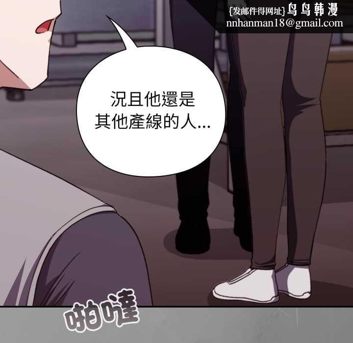 扑通扑通终极密码第8話