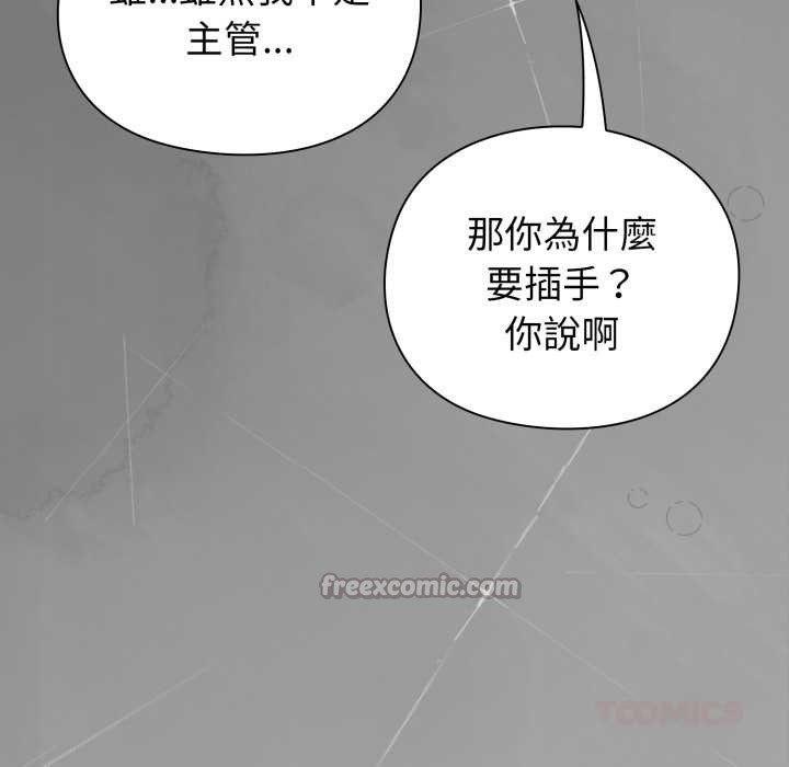 扑通扑通终极密码第8話