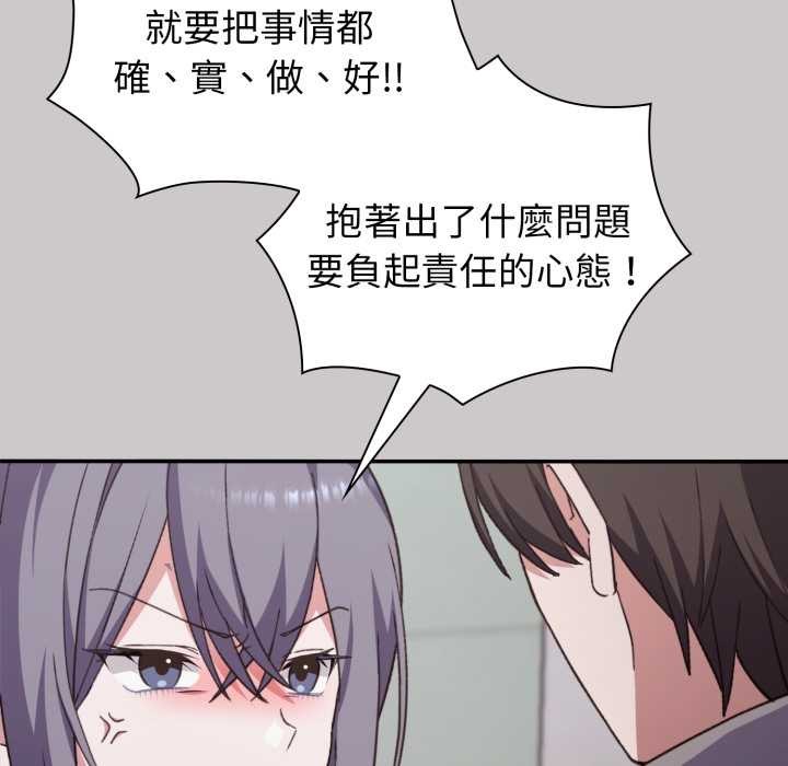 扑通扑通终极密码第8話