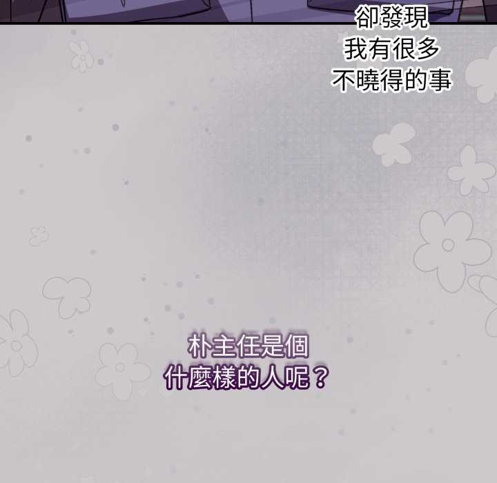 扑通扑通终极密码第8話