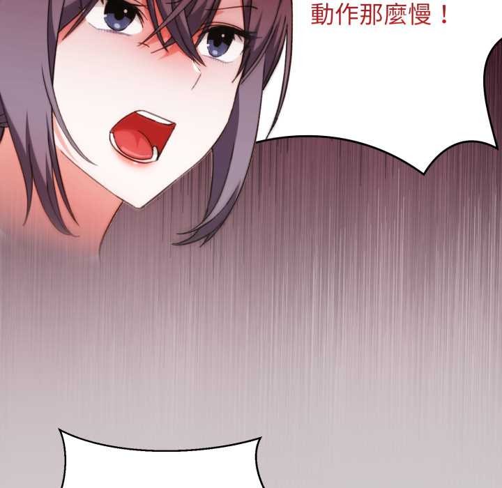 扑通扑通终极密码第8話