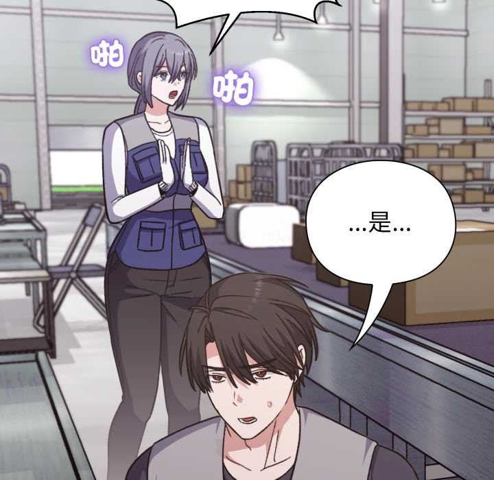 扑通扑通终极密码第8話