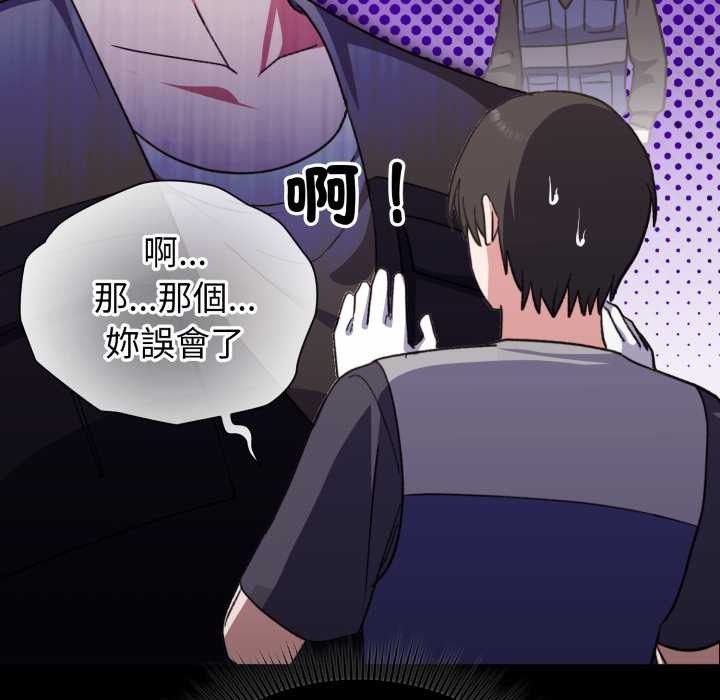 扑通扑通终极密码第8話