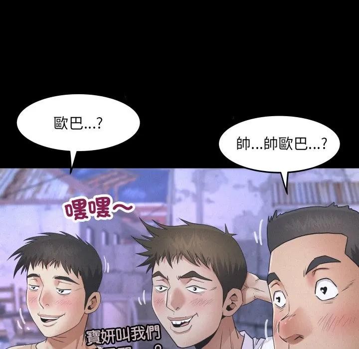 房间裏的心跳第25話