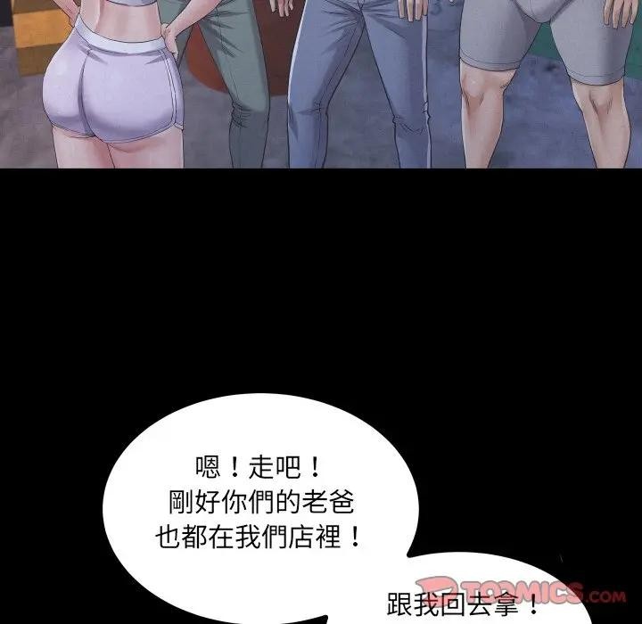 房间裏的心跳第25話