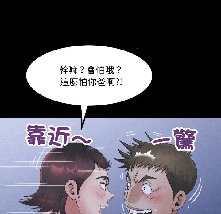 房间裏的心跳第25話