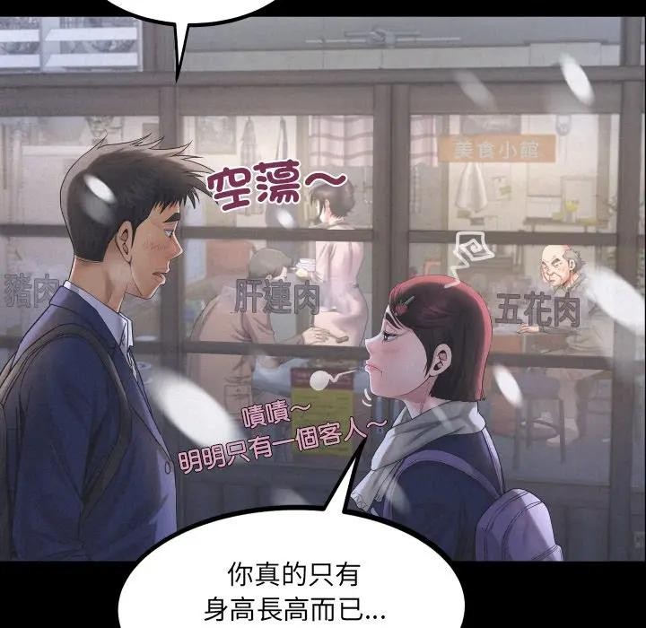 房间裏的心跳第25話