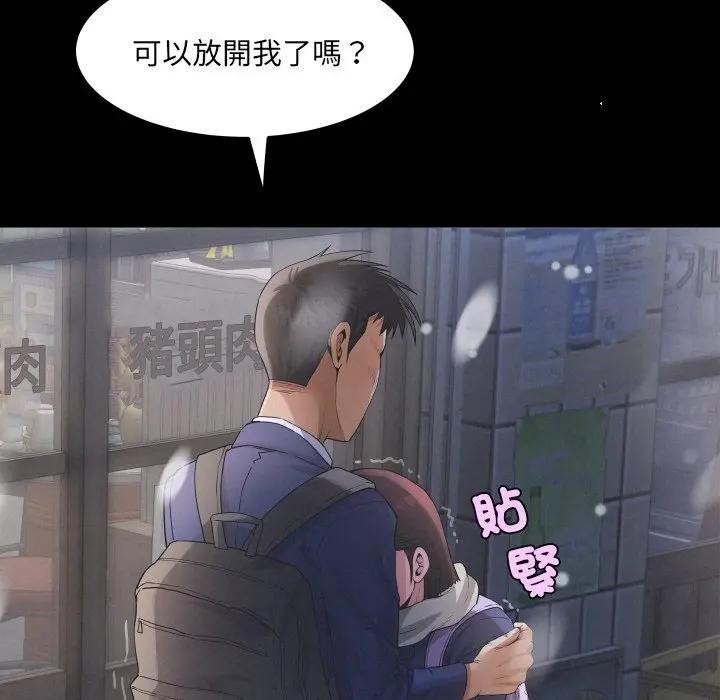 房间裏的心跳第25話