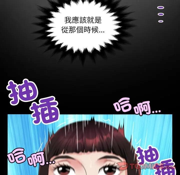 房间裏的心跳第25話