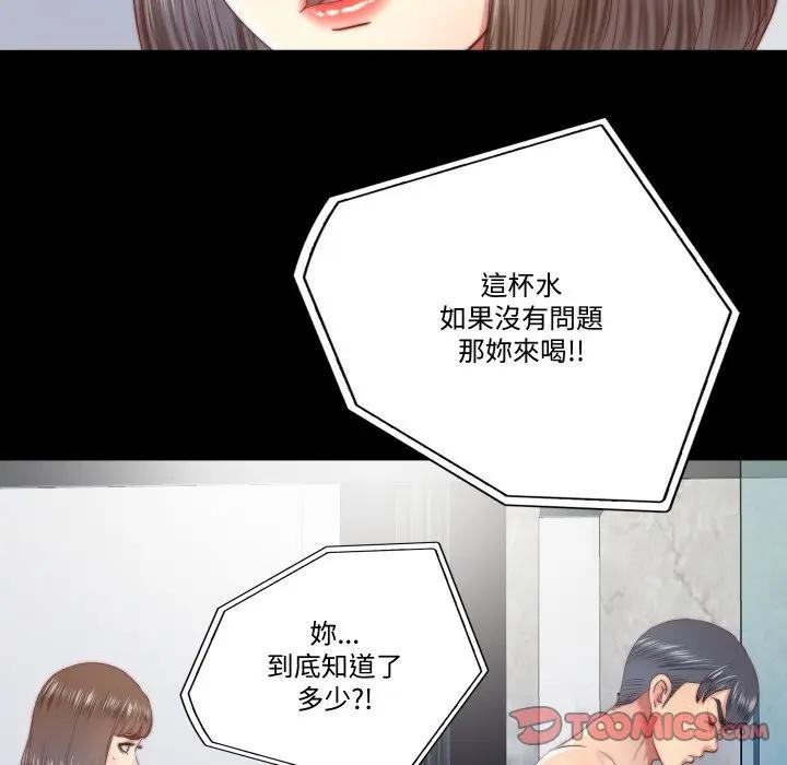 隐秘的同居第27話