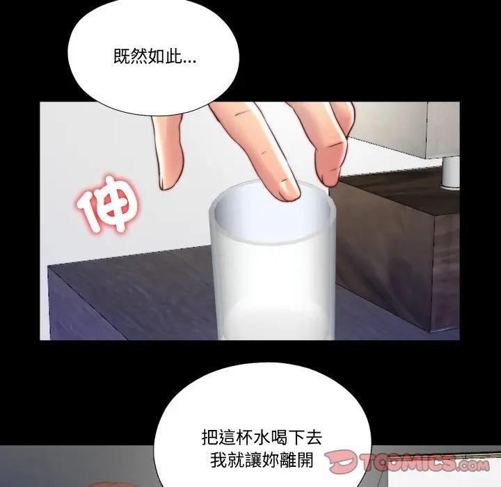 隐秘的同居第27話