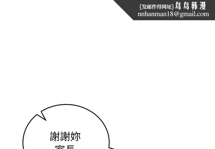少爷的替身第43話