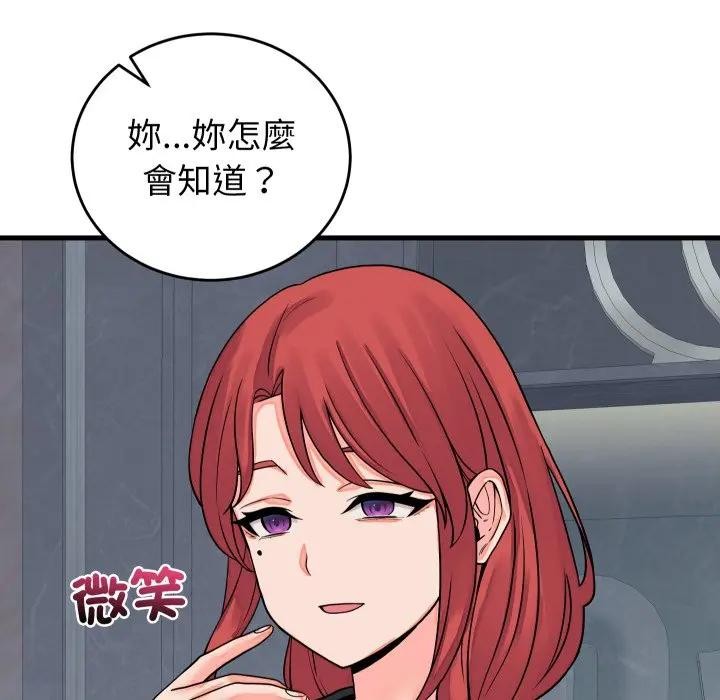 少爷的替身第43話