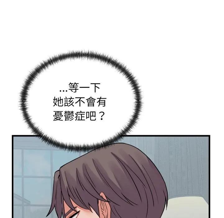 少爷的替身第43話