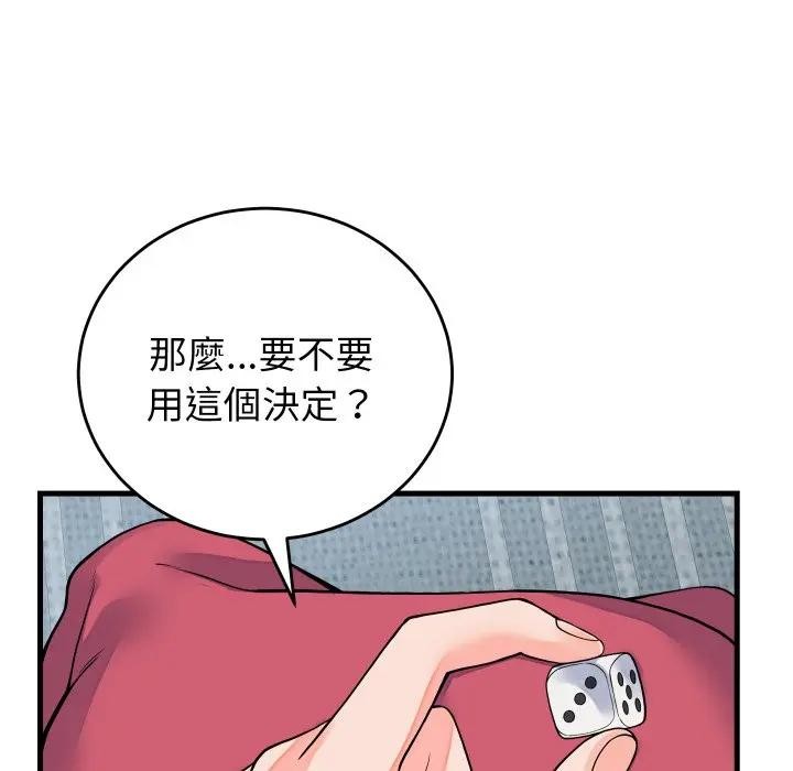 少爷的替身第43話
