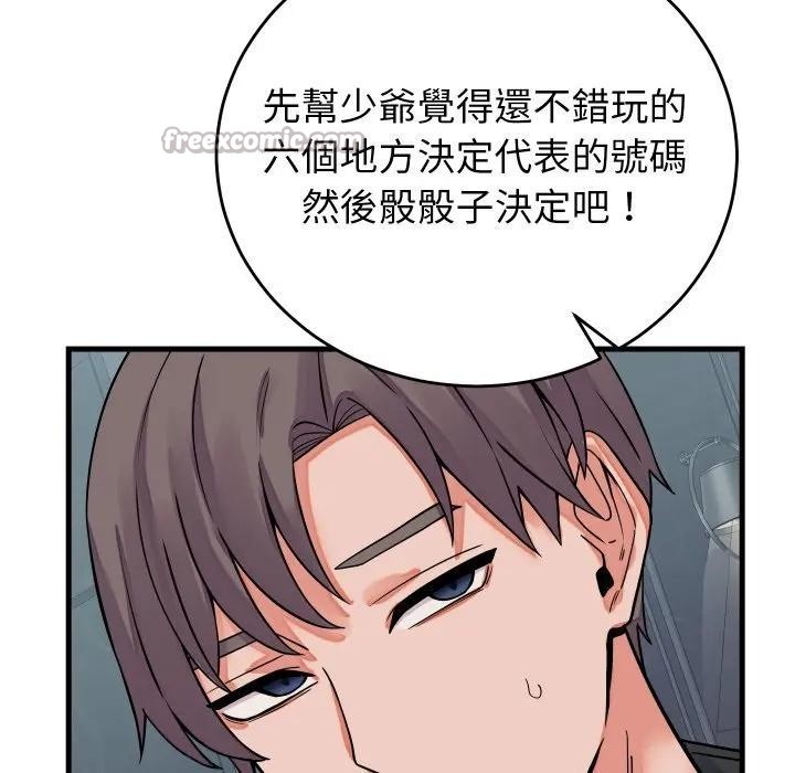 少爷的替身第43話