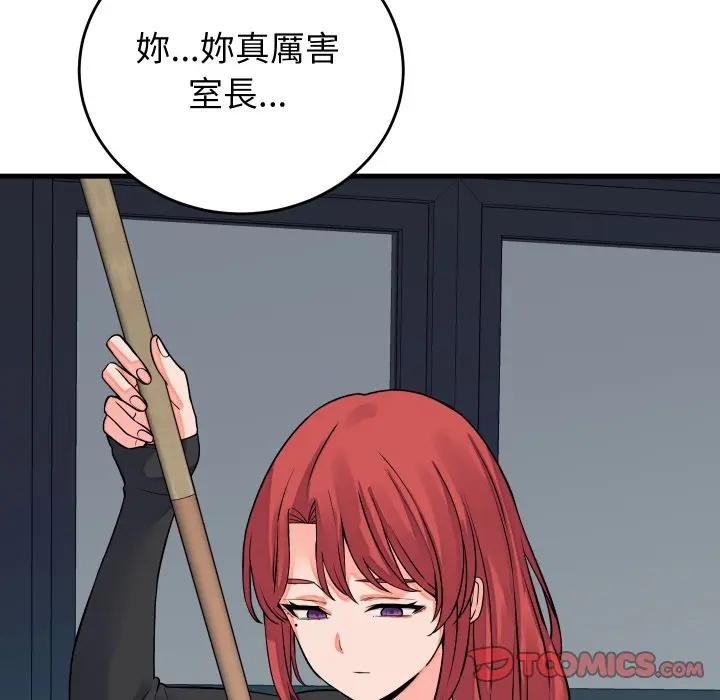 少爷的替身第43話