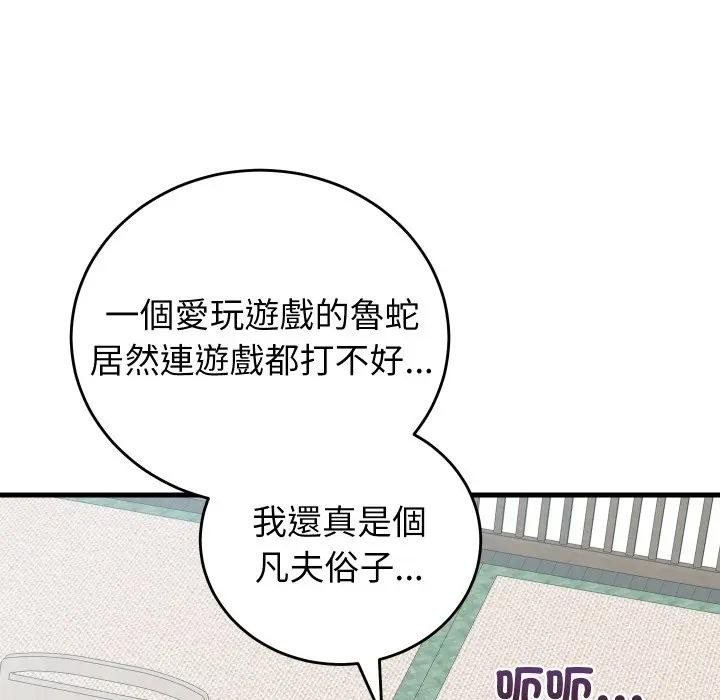 少爷的替身第43話