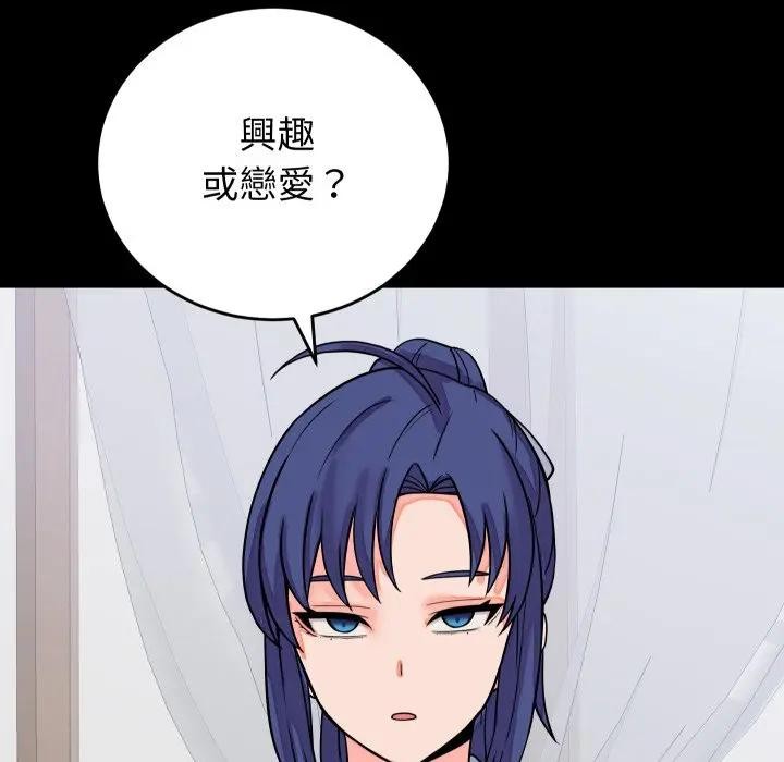 少爷的替身第43話