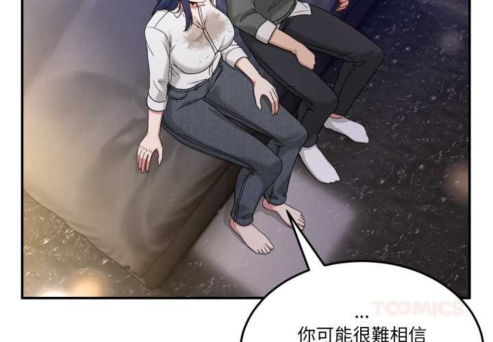 男人止步第47話