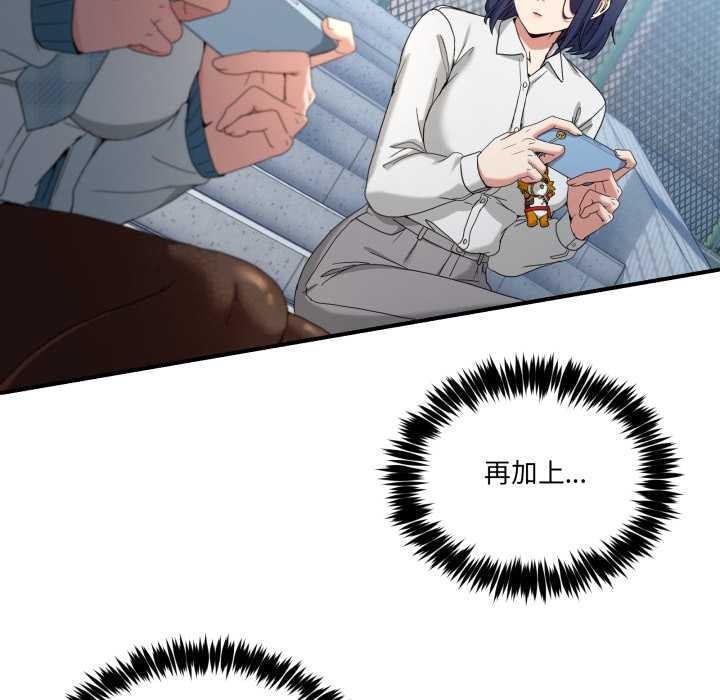 男人止步第47話