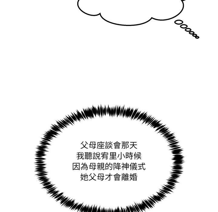 男人止步第47話