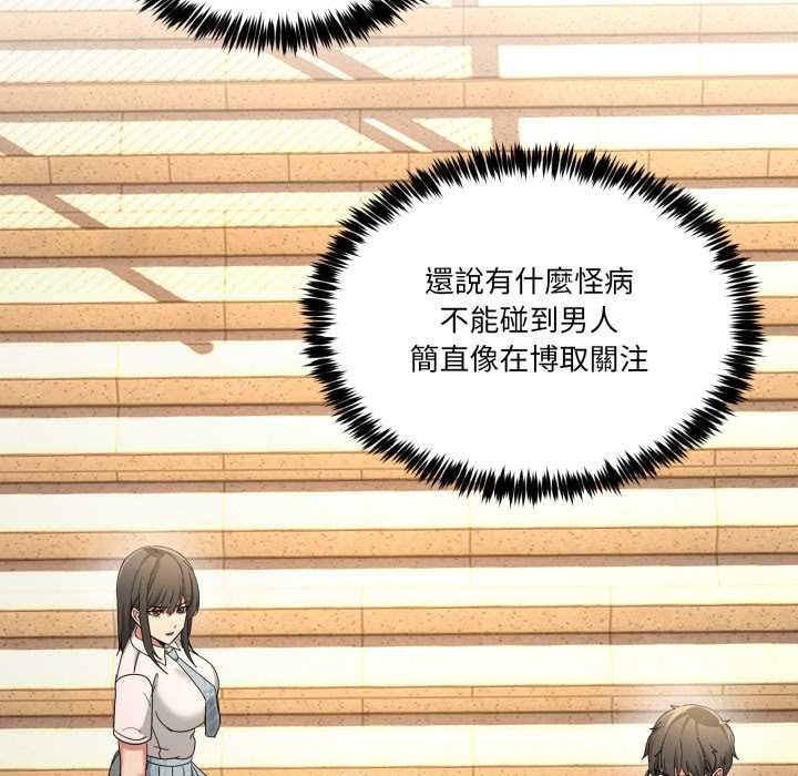 男人止步第47話