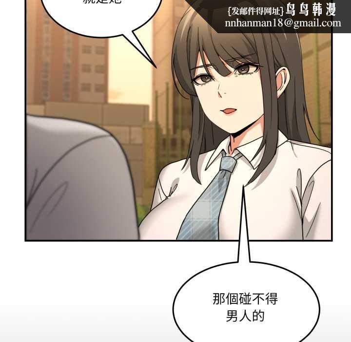 男人止步第47話