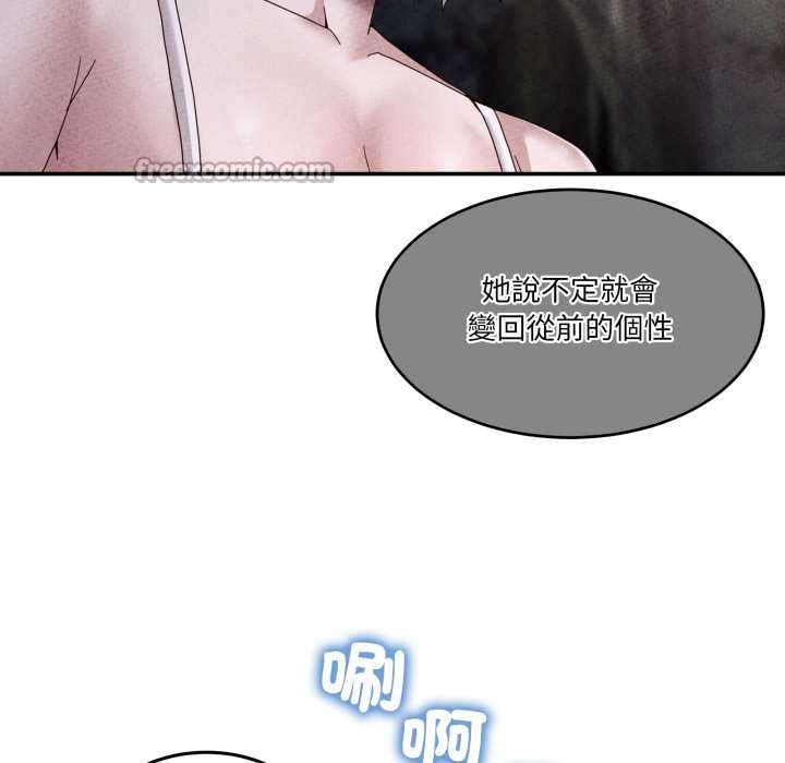 男人止步第47話