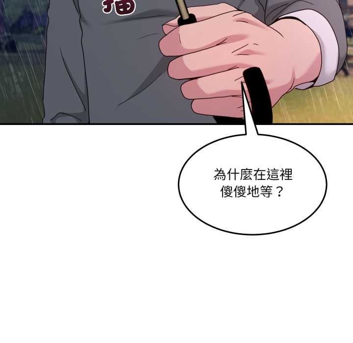 男人止步第47話